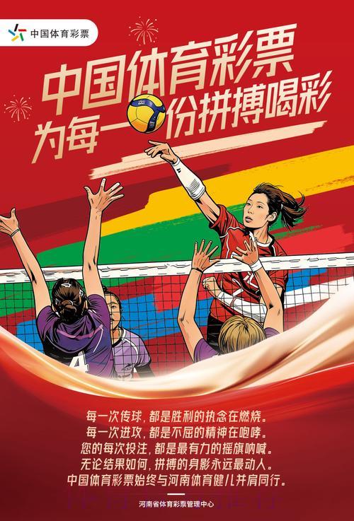 中国体育彩票携手全民共襄2026世界杯盛事