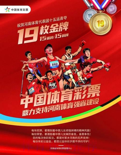 中国体育彩票携手全民共襄2026世界杯盛事